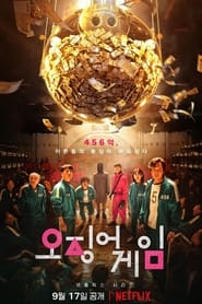 Squid Game izle izle