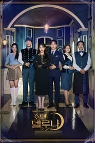 Hotel Del Luna izle 