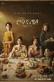 Birthcare Center izle 