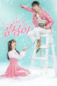 Dear Fair Lady Kong Shim izle 