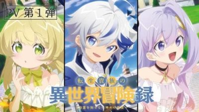 Tensei Kizoku no Isekai Boukenroku: Jichou wo Shiranai Kamigami no Shito 3.Bölüm izle