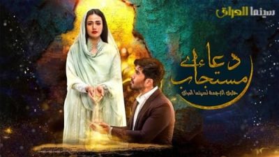 Seni Kalbime Yazmışlar 3.Bölüm izle