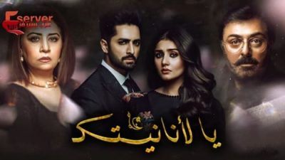 Yalnız Beni Sev 5.Bölüm izle
