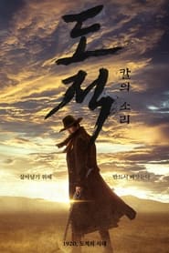 Song of the Bandits Türkçe Dublaj izle 