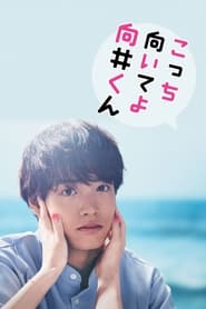 Turn to Me Mukai-kun izle 