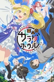 Henjin no Salad Bowl izle 