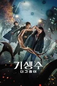 Parasyte: The Grey Türkçe Dublaj izle 
