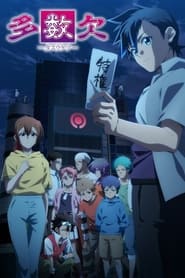 Tasuuketsu izle