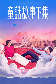 Ama Ben Evliyim! izle 