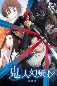 Sword of the Demon Hunter izle