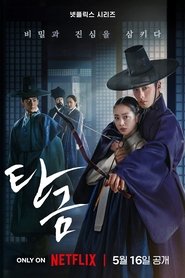 Dear Hongrang izle 