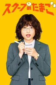 The Golden Egg izle