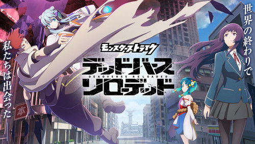 Monster Strike Deadverse Reloaded 4.Bölüm izle