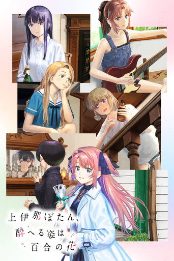Kamiina Botan izle 