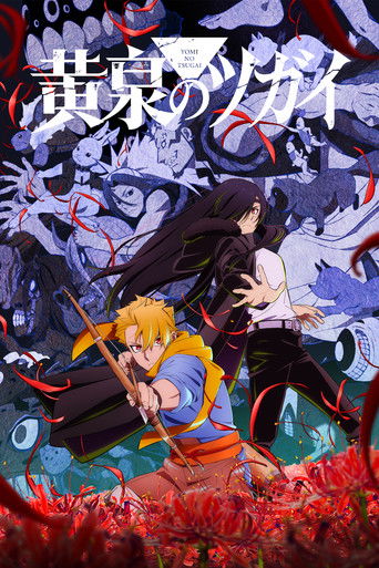 Daemons of the Shadow Realm izle