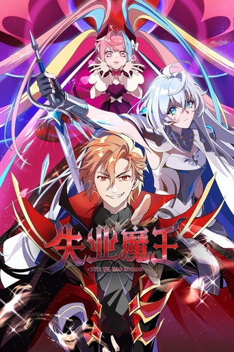 The Laid Off Demon King izle 