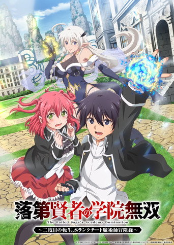 The Failed Sage's Academy Domination izle