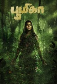 Boomika izle