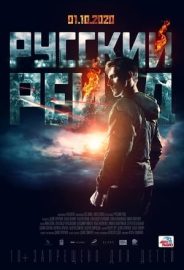 Russkiy Reyd izle