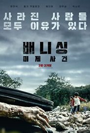Kaybolma izle