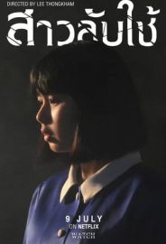 The Maid izle