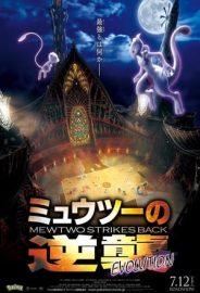 Pokemon: Mewtwo Strikes Back Evolution izle