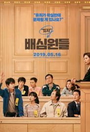 Juror 8 izle