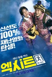 Çıkış izle