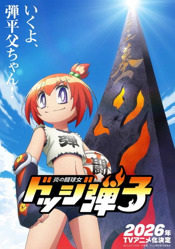 Dodgeball Girl Danko izle