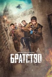 Leaving Afghanistan izle