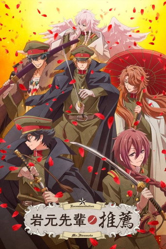 Recommendations from Iwamoto-Senpai izle