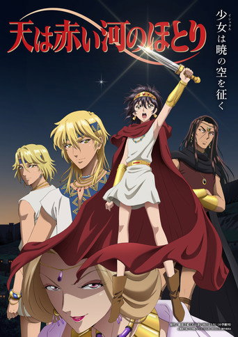 Red River izle