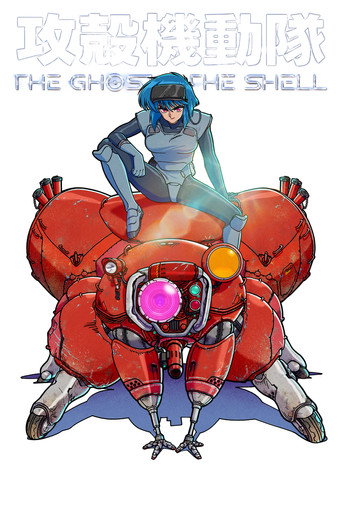 The Ghost in the Shell izle