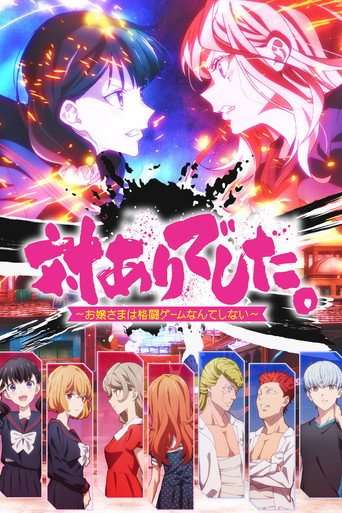 Young Ladies Don't Play Fighting Games izle